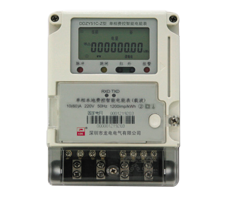 1676383743941080.png ddzy51c-z單相費(fèi)控智能表.png