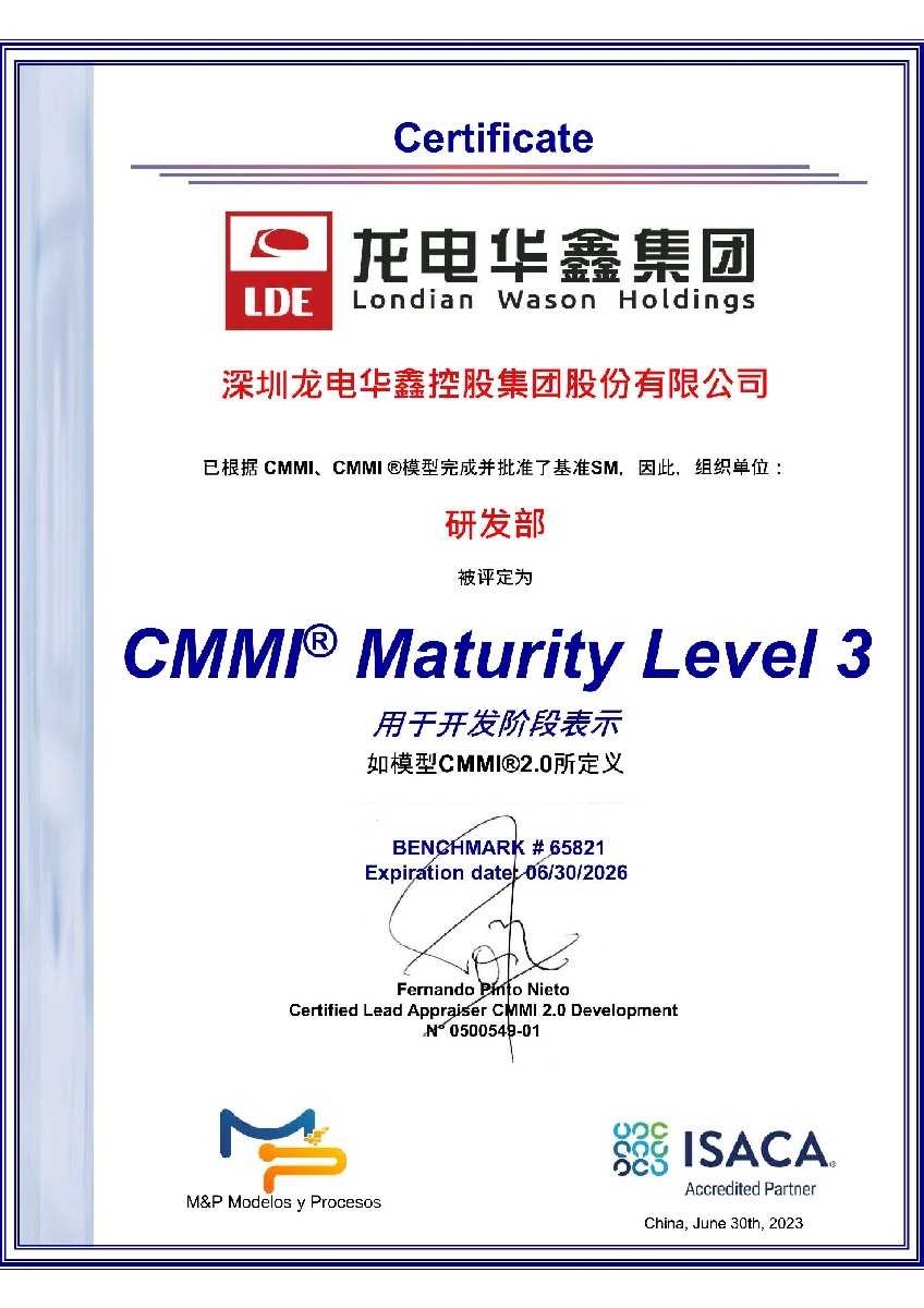 公司通過CMMI3級認(rèn)證，研發(fā)能力獲國際認(rèn)可！
