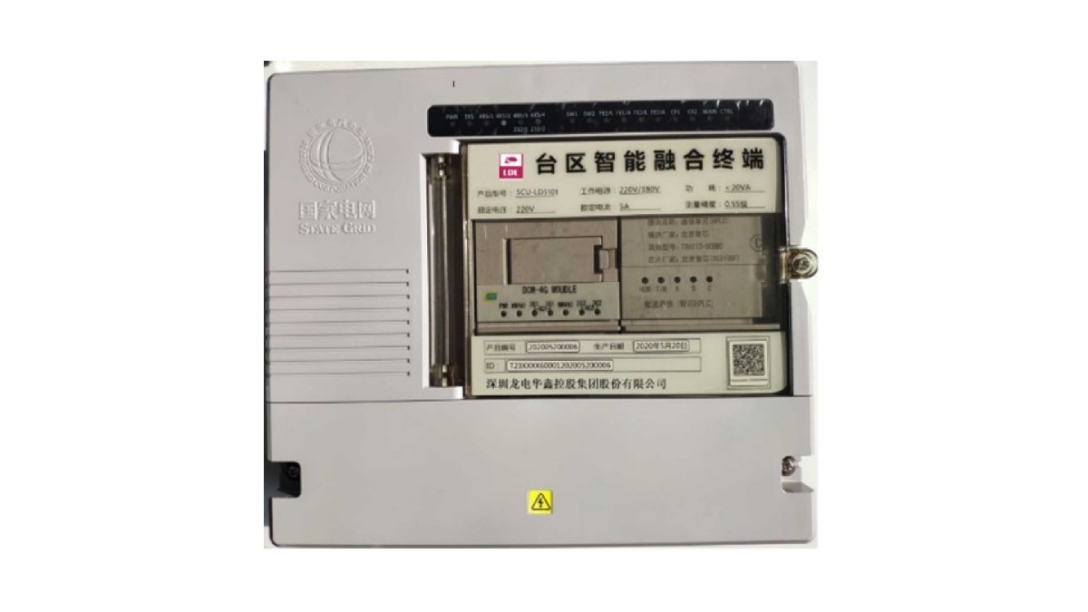 SCU-LD5101 臺區(qū)智能融合終端