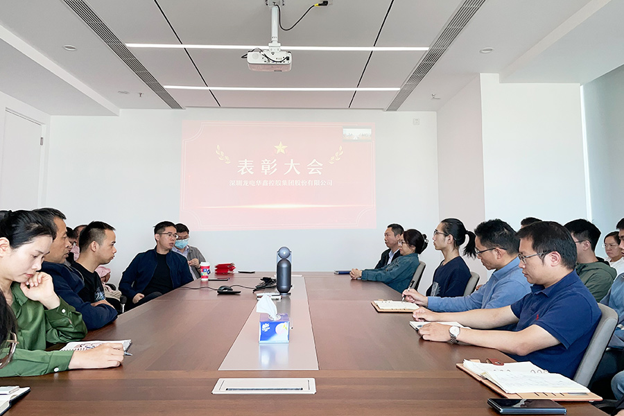 我司為表彰2023年兩款智能電表獲得研發(fā)進(jìn)步的項(xiàng)目組成員，召開員工表彰大會
