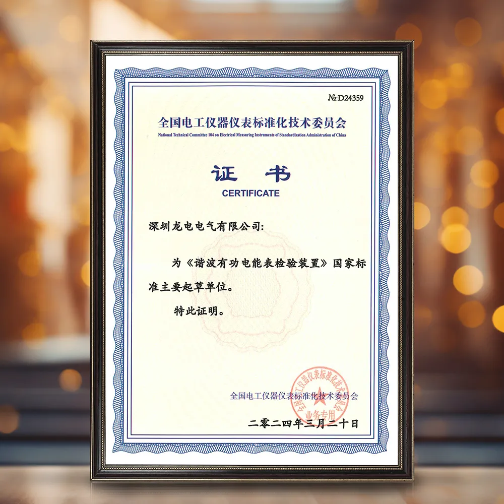 1715409223489675.png 國(guó)標(biāo)榮譽(yù).png