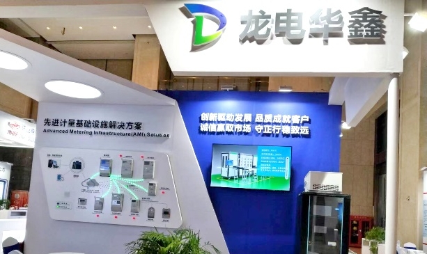 “創(chuàng)新計量 零碳智造” 深圳龍電華鑫傾心承辦第六屆全國電工儀器儀表標準化技術(shù)委員會總結(jié)大會暨電磁量測技術(shù)研討及展會